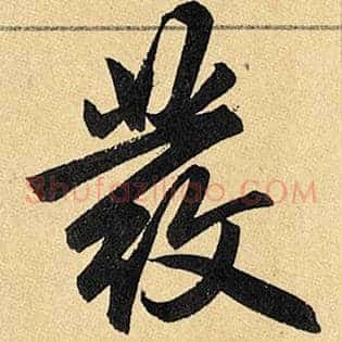 发