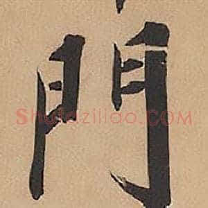 門