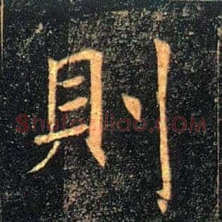 则