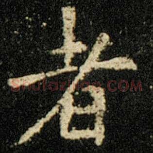者