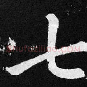 七