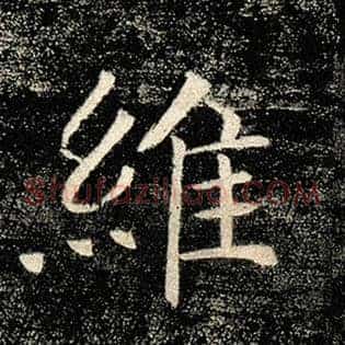 维