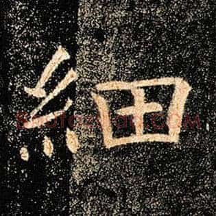 细