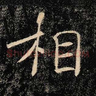 相
