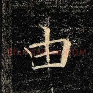 由