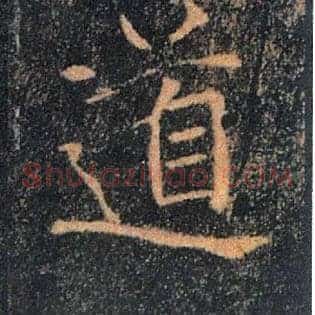 道