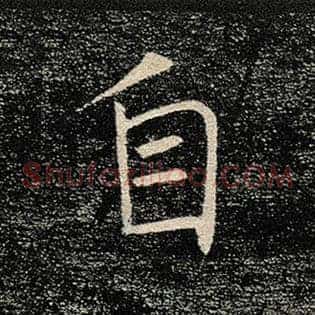 自