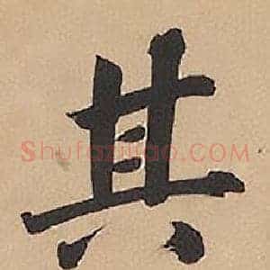 其