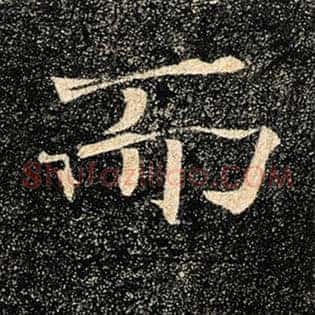 而