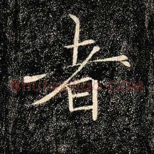 者