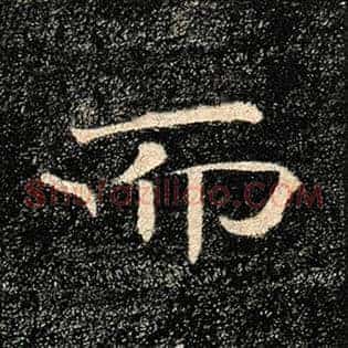 而