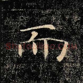 而