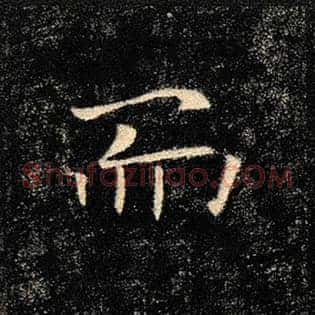 而