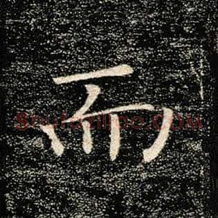 而