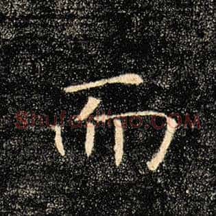 而