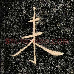 未