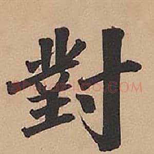 對