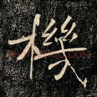 机