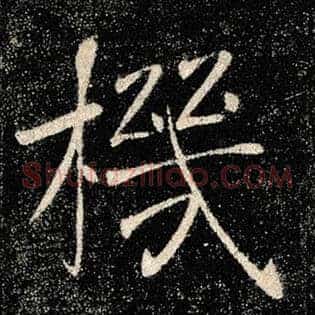 机