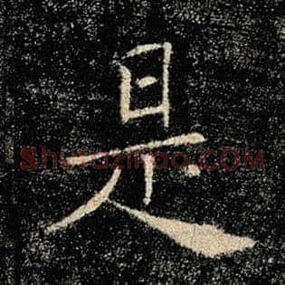 是