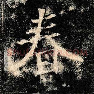 春