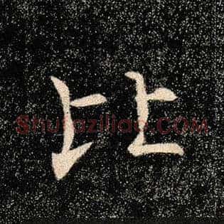 比