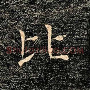 比