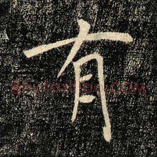 有