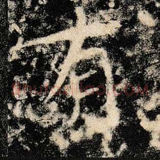有
