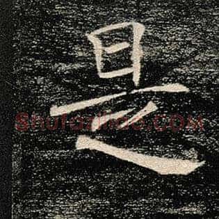 是
