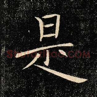 是