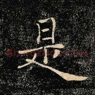 是
