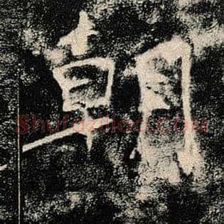 朝
