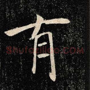 有