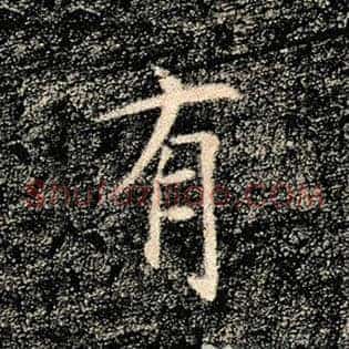 有