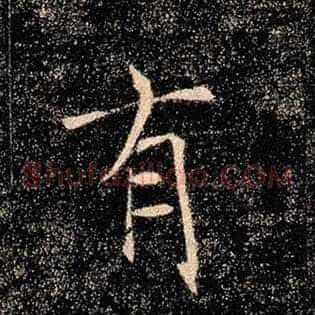 有