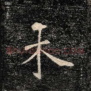 未