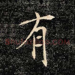 有