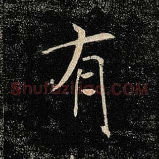 有