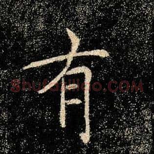 有