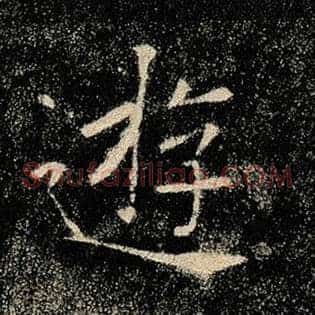 游