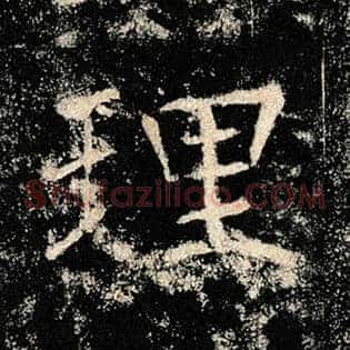 理