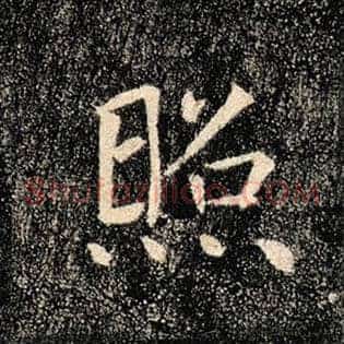 照