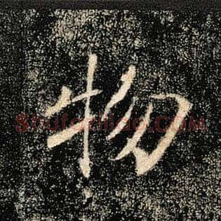 物