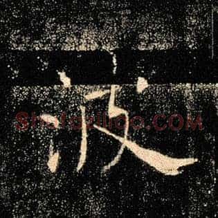 波