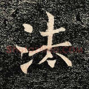 法