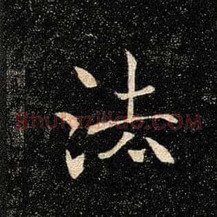 法