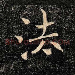 法