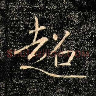 超