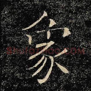 象